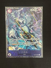 Enel [Flagship Battle] OP15-060 Prices | One Piece Japanese Promo