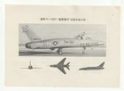 U.S. Imperialist F‑100D “Super Sabre”  Recognition Card China 1970 Vietnam War
