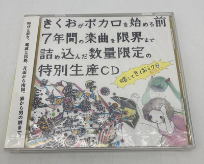 きくおミク0 中古　CD 略してきくおミク0 Kikuo Sound Works 初音ミク - メルカリ