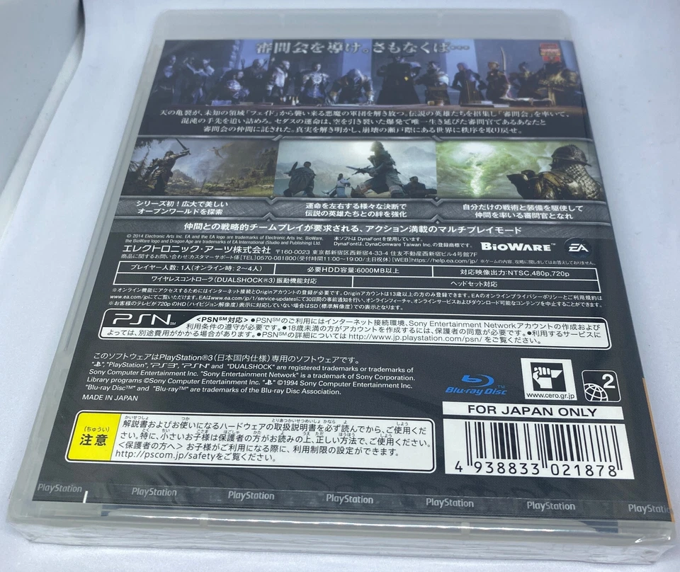 Dragon Age Inquisition Japanese version Japan Sony PlayStation 3 PS3 SEALED - Image 2 of 4