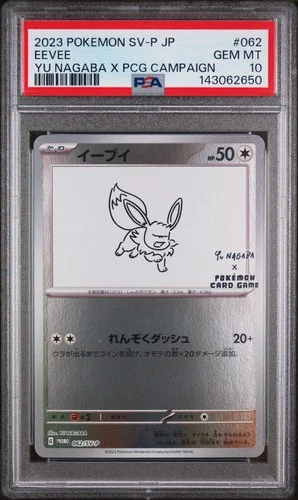 2023 POKEMON JPN SV-P PROMO YU NAGABA X POKEMON CARD GAME CAMPAIGN EEVEE PSA 10