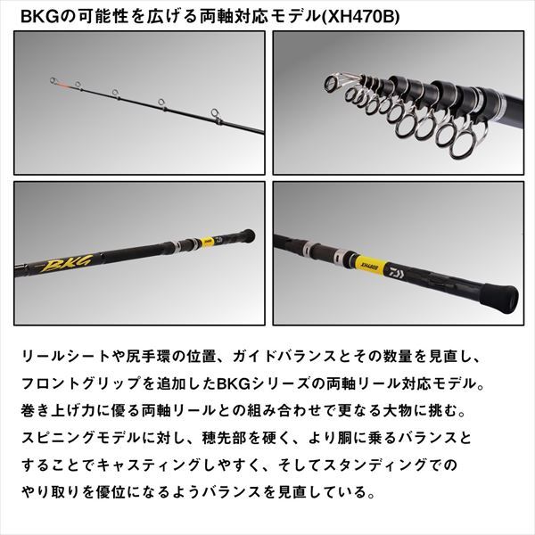 Daiwa BATTLE GAME BKG T XH480 Iso Spinning rod From Stylish 