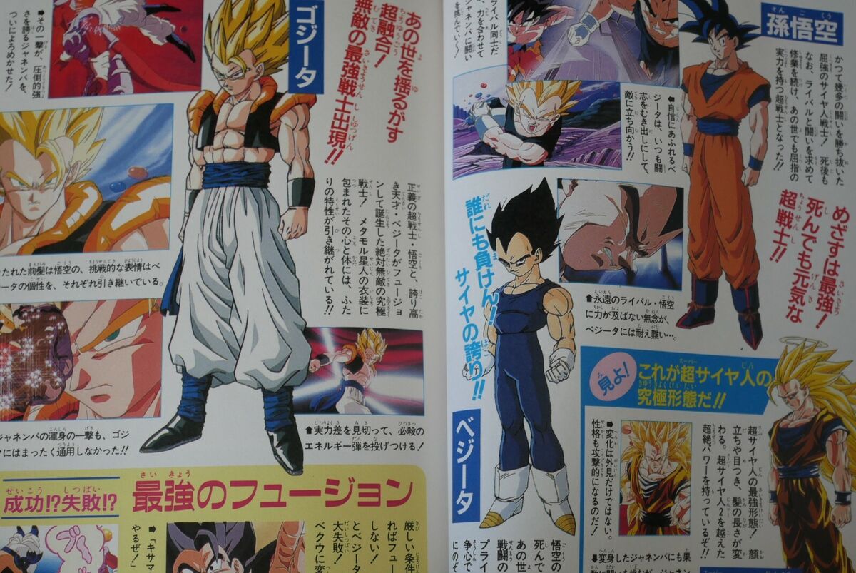 CDJapan : Anime Comics The Movie Dragon Ball Z Fukkatsu no Fusion!! Goku to  Vegeta (Home Comics) Akira Toriyama BOOK