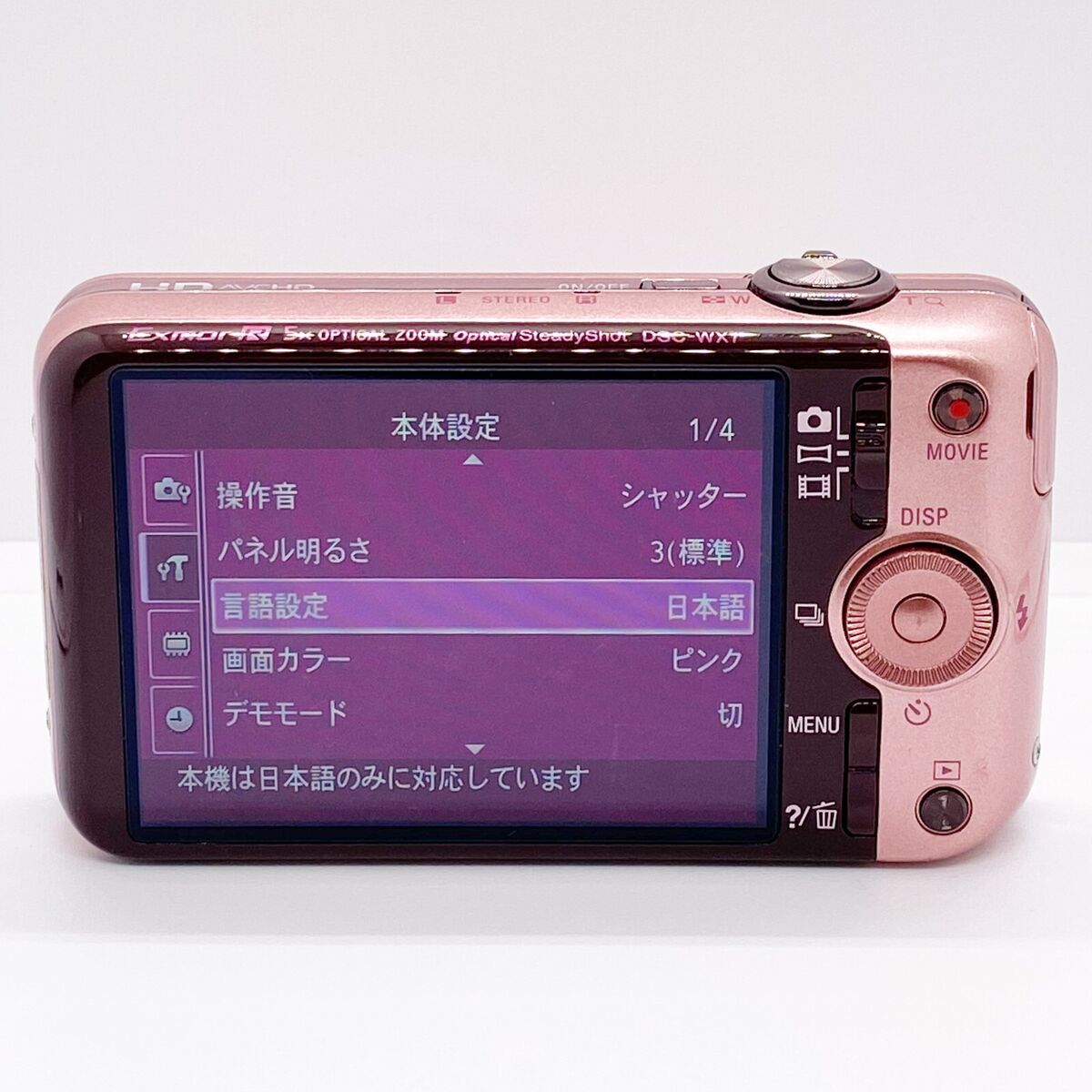 SONY Cyber-Shot DSC-WX7 Digital Compact Camera 5x Optical SONY Cyber-Shot DSC-WX7 Digital Compact Camera 5x Optical
