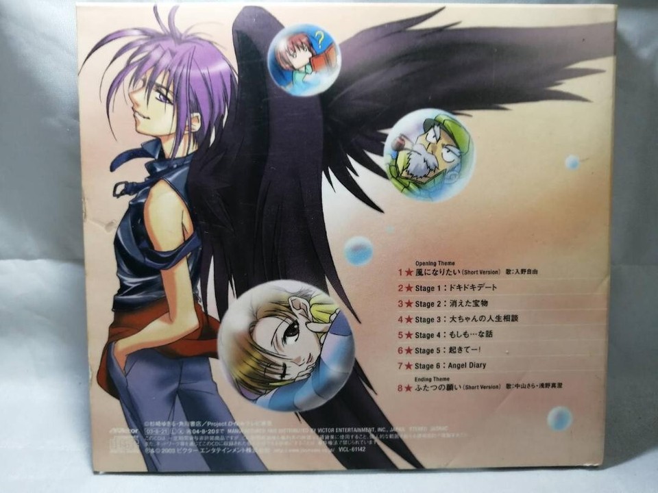 Japan Anime D・N・ANGEL Cute CD Service price Only available Hard to get ...