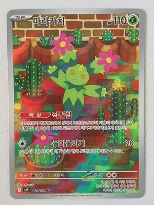 Pokemon Karte Koreanisch Maracachi (sv9 101) Battle Partners [NM] 26.07.2025B