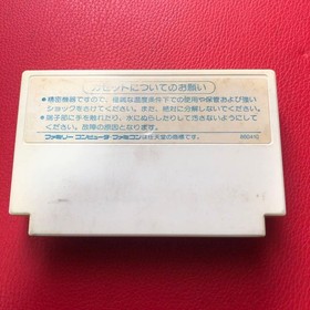 Adventure Island 1 Takahashi Meijin Famicom NES Cartridge Only Used Japanese ver