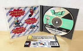 Bug Jump Shite Funzukechatte Pittanko Sega Saturn Complete