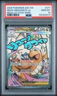 Pokemon Mega Dragonite EX Ascended Heroes 271 Mega Attack Rare PSA 10 Gem Mint