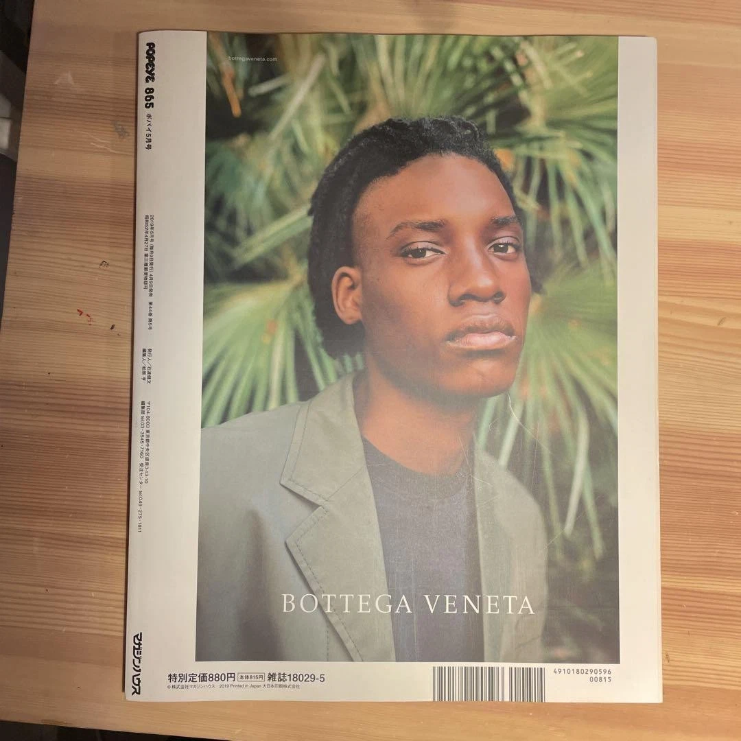 Popeye Magazine May 2019 Issue #865 Tokyo City Guide Bottega Veneta Feature