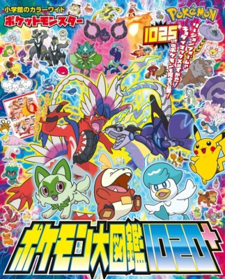 Pocket Monsters Pokemon Encyclopedia 1020+ Japanese Book Anime Game