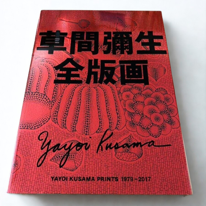 YAYOI KUSAMA Print Works 図録　本　画集 Yayoi Kusama All Prints 1979–2017 Art Book – Complete Works