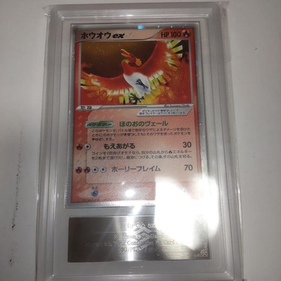 ARS10] mc17 Ars10 Players Promo Ho-Oh Ex 2006 | eBay