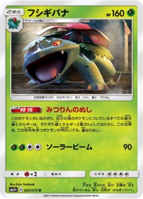Venusaur 003/072 Sm3+: Shining Legends for sale | eBay