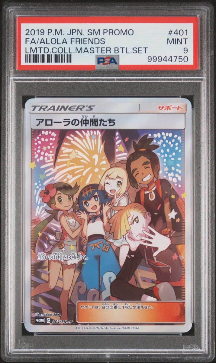 ポケットモンスターフリートレー Alola Friends il_1080xN.7171970794_t7su.jpg