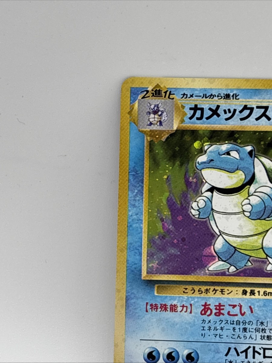 1996 Pokemon Base Set Japanese Blastoise Holo Rare No. 009 Old