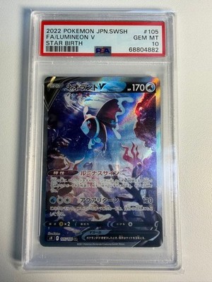 pokemon card lumineon PSA 10 Lumineon V SA 105 Lumineon V Pokemon Card Japanese