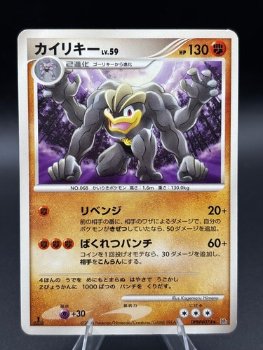 Machamp DPBP#074 Non Holo Rare Space Time Creation Japanese Pokemon MP