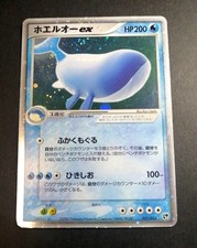 Wailord ex #21 Prices | Pokemon Japanese Miracle of the Desert | Pokemon  Cards