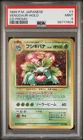 1999 POKEMON JAPANESE CD PROMO CD PROMO #3 VENUSAUR-HOLO PSA 9