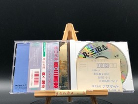 Shin Sangokushi w/spine (pc engine)(TurboGrafx-16,1992) from japan