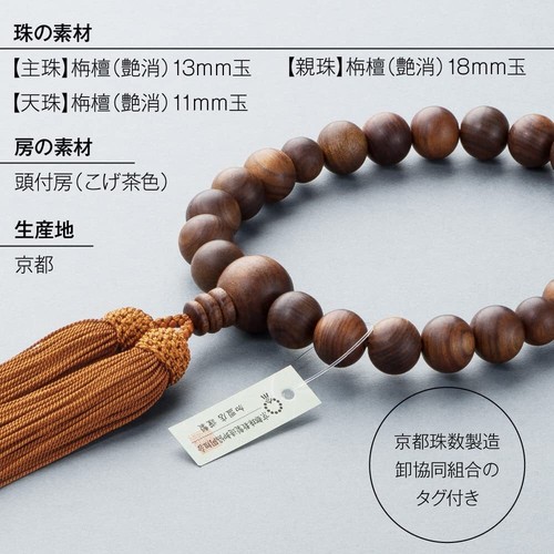 Takita Japanese KYOTO Wood JUZU Buddhism Prayer beads From Japan - Picture 3 of 4