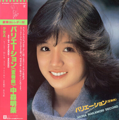 Akina Nakamori Variation + OBI, CALENDAR JAPAN Reprise Records Vinyl LP