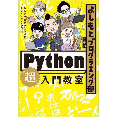 Python Programming Book Hardcover Educational For Ages 14+