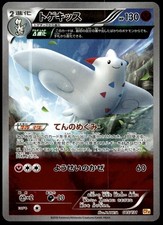 Japanese Pokemon Togekiss 085/131 CP4: Premium Champion Pack NM