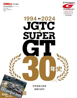 1994-2024 JGTC SUPER GT 30 Years History CARTOP MOOK - Japanese