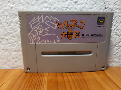 Nintendo Super Famicom japonais SFC SNES : Toruneko no Daiboken | eBay