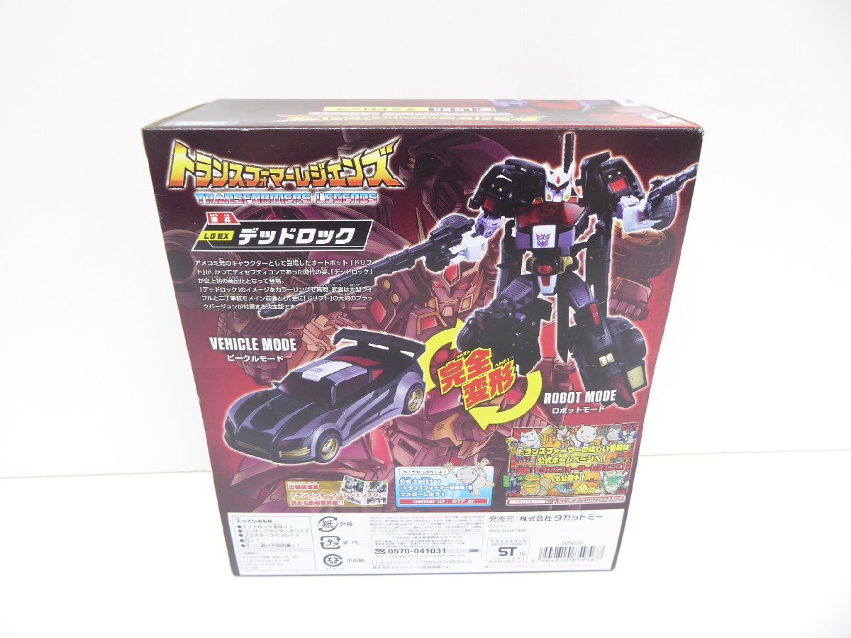 タカラトミー トランスフォーマー デッドロック LGEX Source:Decepticon LG EX Deadlock - Transformers Wiki