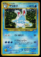 Pokemon Card - Azumarill Neo Genesis NO. 184 Holo Rare Japanese
