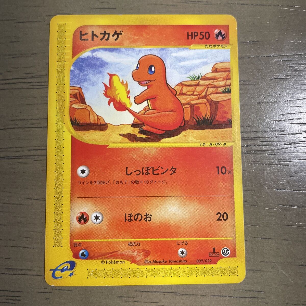 EX/NM e Charmander #009/029 Nintendo Japanese Pokemon Card EX/NM e Charmander #009/029 Nintendo Japanese Pokemon Card
