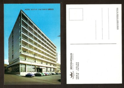 GREECE VINTAGE POSTCARD HOTEL ASTIR - PATRAS 