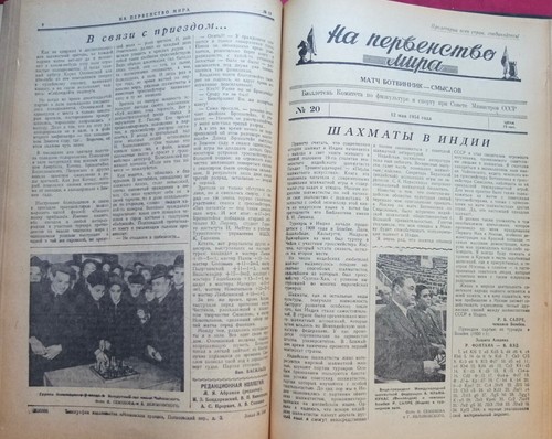 Botvinnik-Smyslov Schachweltmeisterschaft Spiel 24er Set Bulletins Russland 1954 - Bild 10 von 15