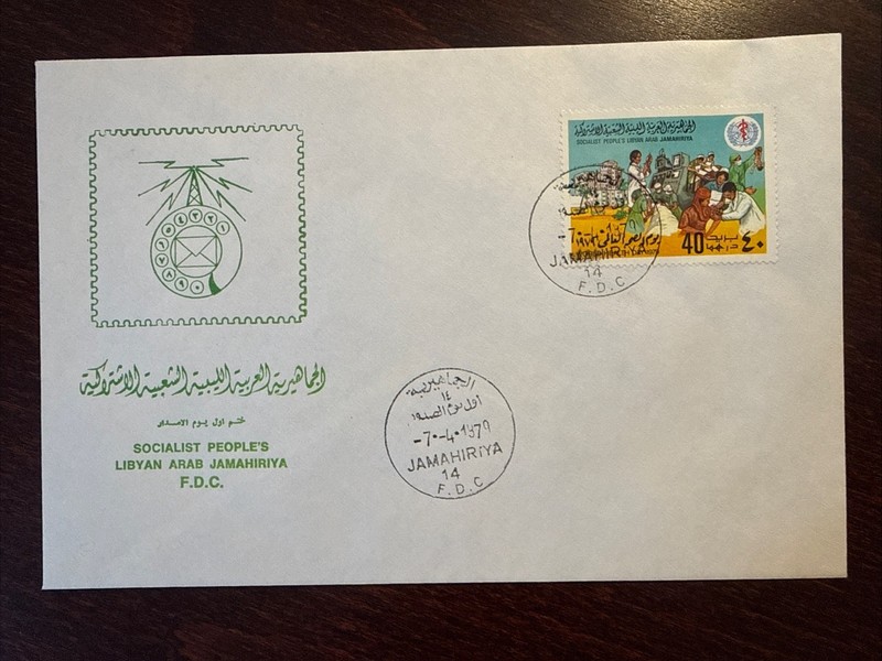 LIBYA FDC COVER 1979 YEAR HOSPITAL NURSES WHO OMS HEALTH MEDICINE STAMPS