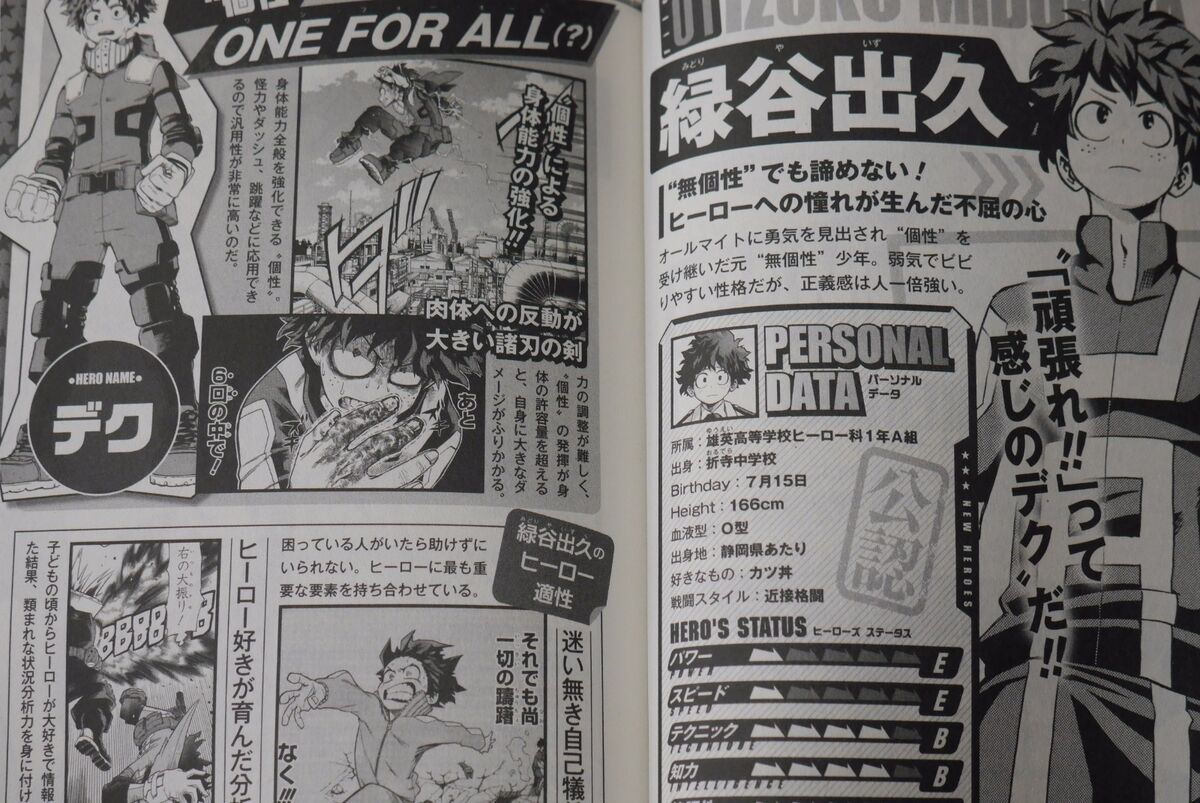 JAPAN Kouhei Horikoshi: My Hero Academia Official Character Book Ultra  Archive