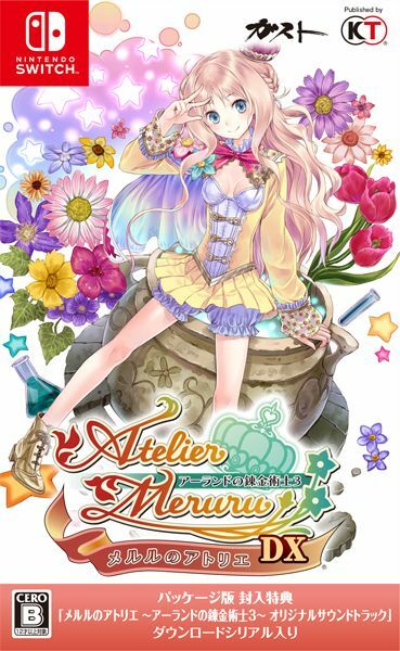 Atelier Meruru Alchemist of Arland-DX Switch Japanese/Chinese From