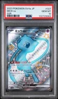 2023 POKEMON JPN SV4A-SHINY TREASURE EX SSR #327 MEW EX PSA 10