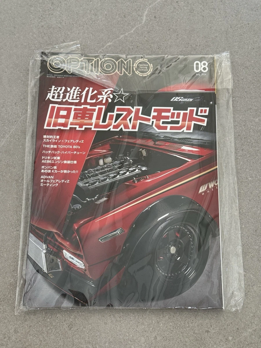25+ Automobiles Magazines in Japanese for sale | Updated Oct 2026