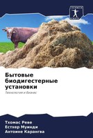 Thomas Rewe (U. A.) | Bytowye Biodigesternye Ustanowki | Taschenbuch | Russisch