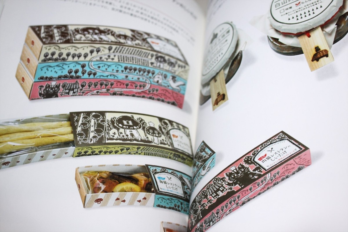 Kawaii Package Design Photo Book -Retro to Modern Cuties kawacolle