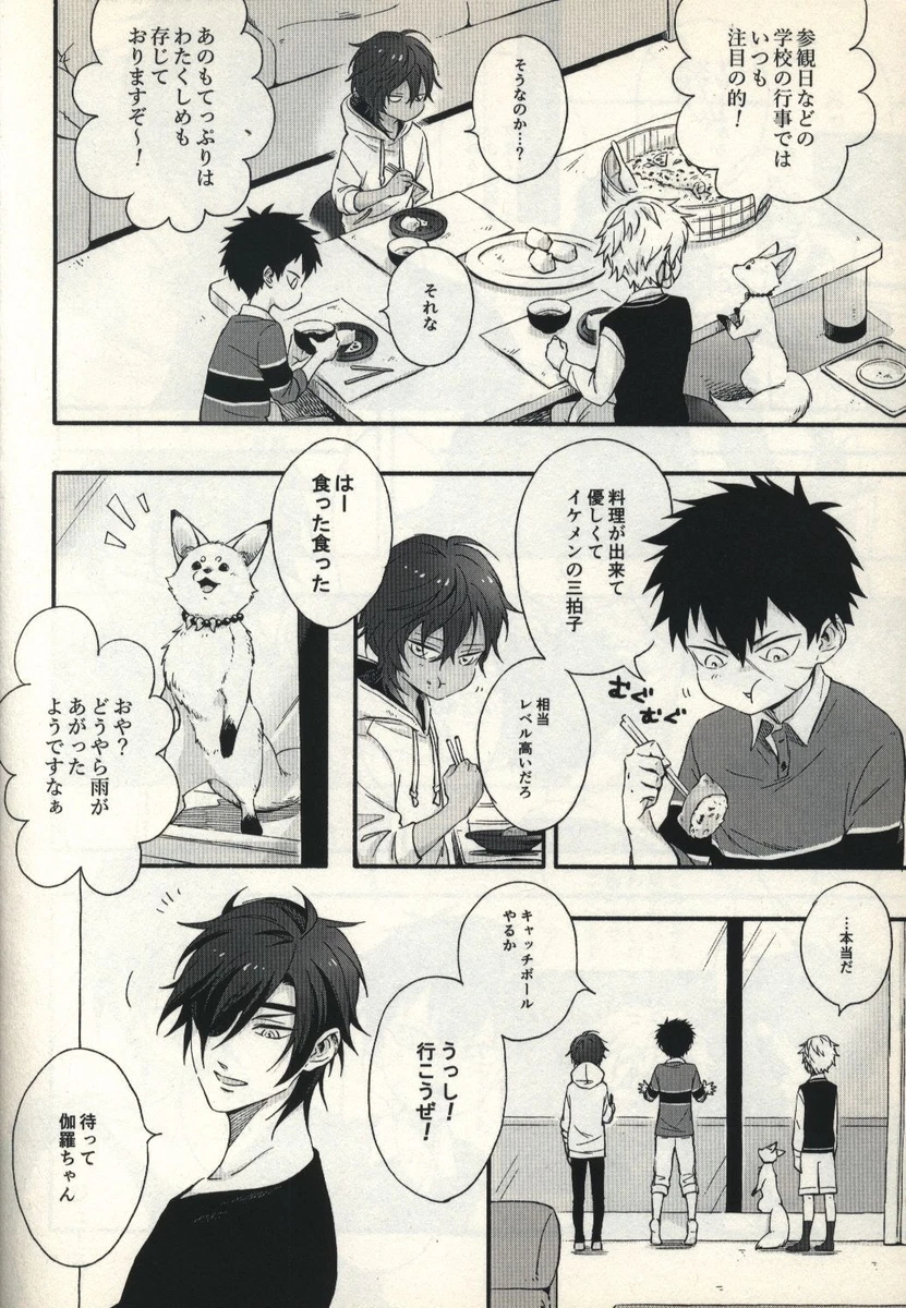 Doujinshi Hozmic. (Touken Ranbu Shokudaikiri Mitsutada x Ookurikara)