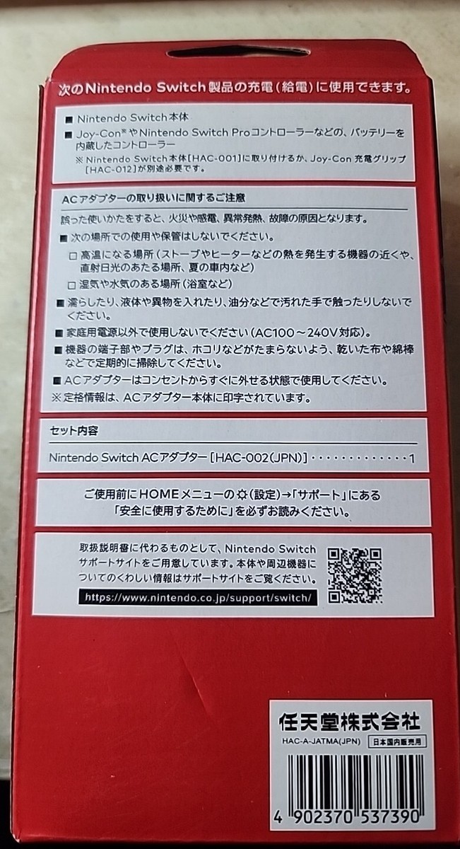 Nintendo Switch 本体セット 説明をお読みください Nintendo Switch AC ニンテンドーSwitch2 