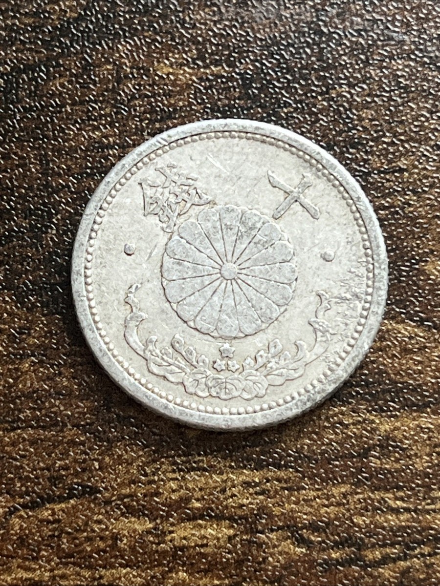 1941 Japan 10 Ten Sen AU Almost Uncirculated Old Vintage Actual