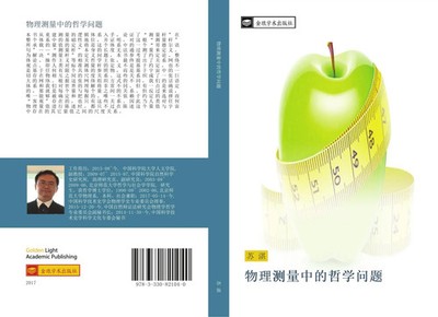 wu li ce liang zhong de zhe xue wen ti Zhan Su Taschenbuch Chinesisch 2017
