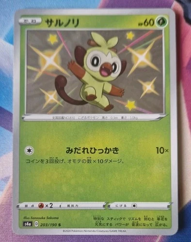 Baby Shiny Grookey 203/190 S4a Shiny Star V Pokemon Card Japanese TCG NM-Mint