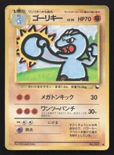 Machoke NO. 067 Vending Series 2 DMG Japanese Pokemon Card TCG