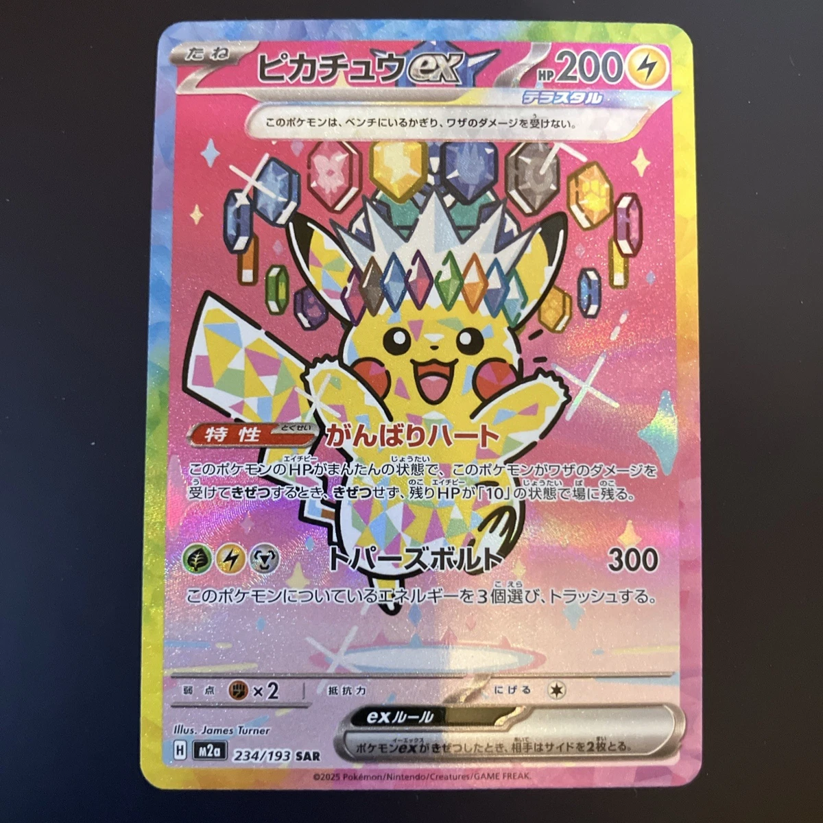 ポケモンカードゲーム Limited edition Pikachu Amazon.com: Pokemon - Pikachu 160/159 - Crown Zenith - Secret Rare